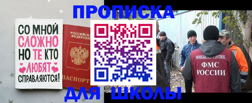 временная регистрация надежно в Воскресенске