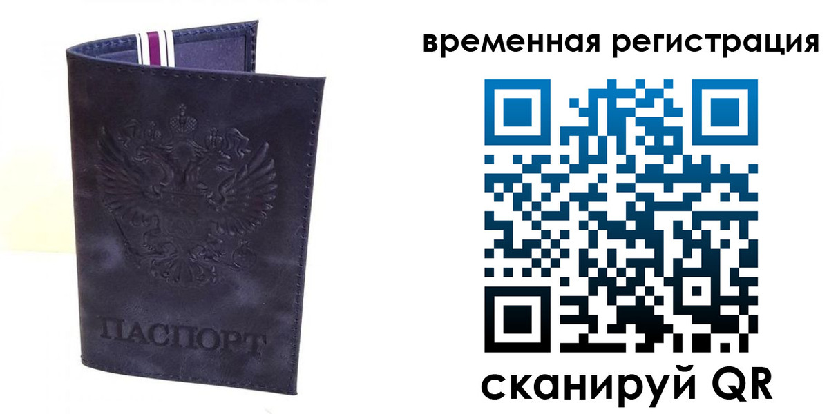 временная регистрация госуслуги в Воскресенске