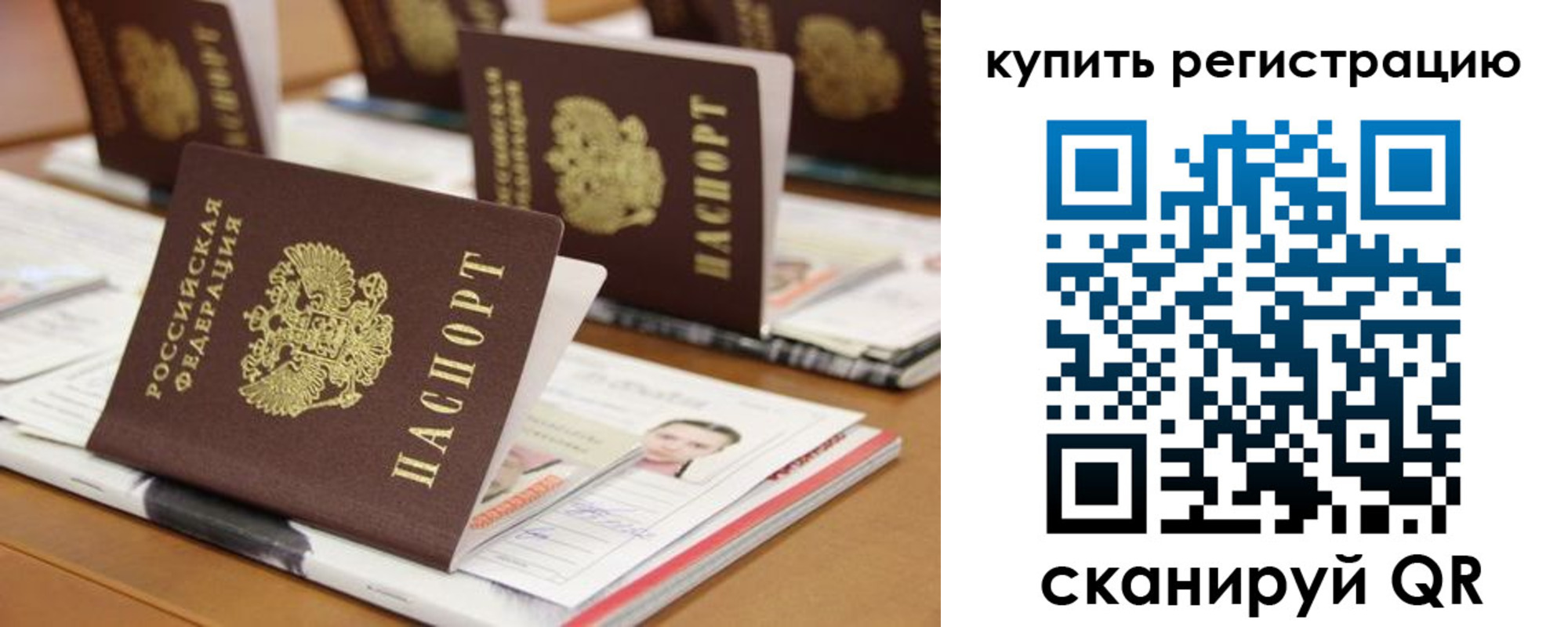 найти адрес прописки в Воскресенске