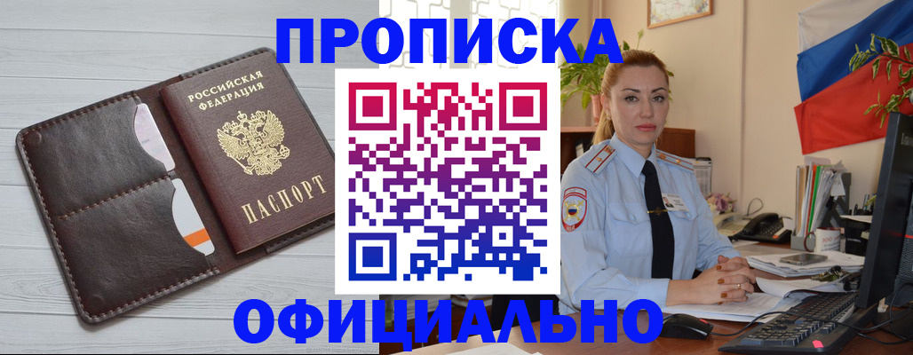 прописка иностранных граждан в Воскресенске