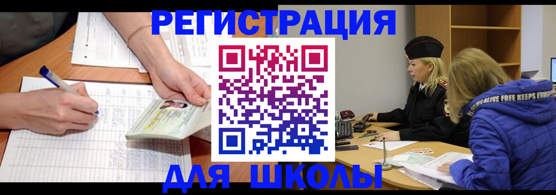 прописка гарантия в Воскресенске