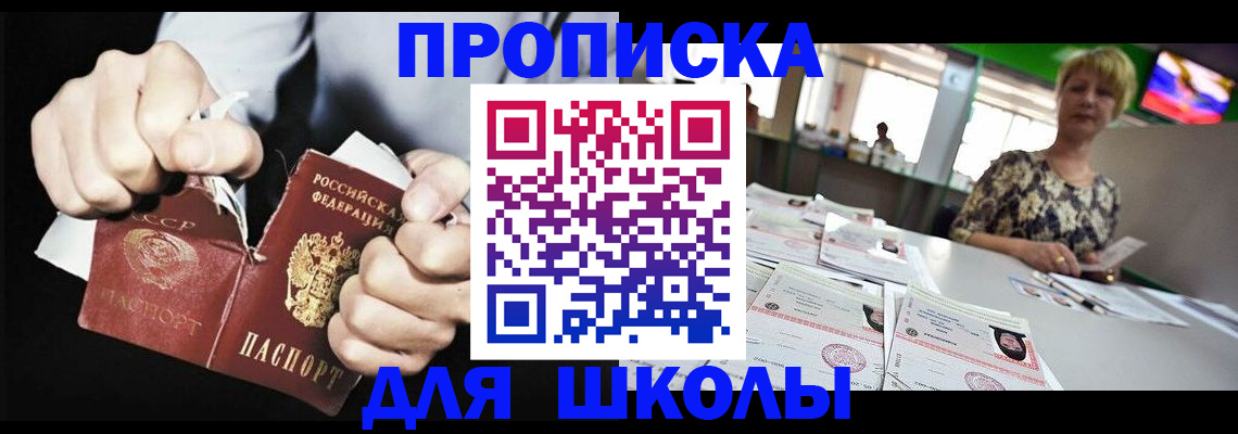 прописка поиск в Воскресенске