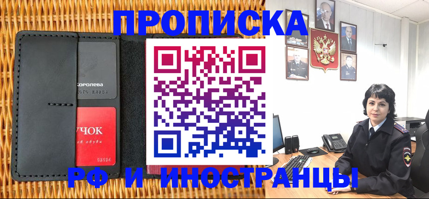 пропишу в квартире в Воскресенске