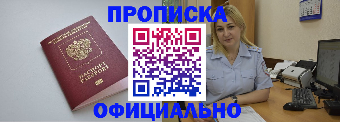 найти адрес прописки в Воскресенске